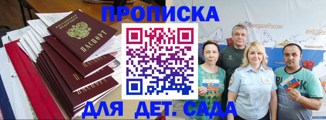 прописка поиск в Новгородской области