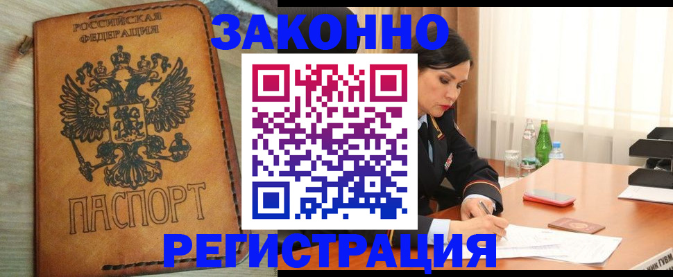 прописка для военкомата в Новгородской области