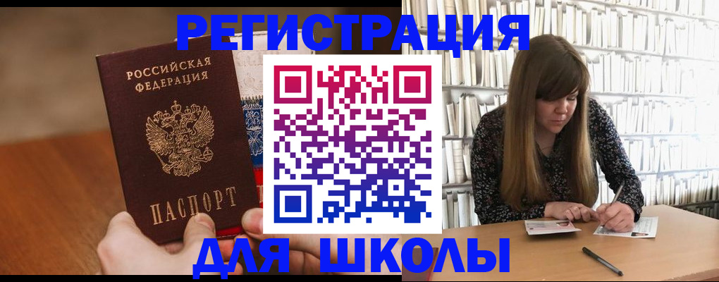 временная прописка в Новгородской области