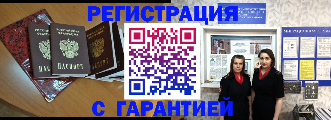 временная прописка в Новгородской области