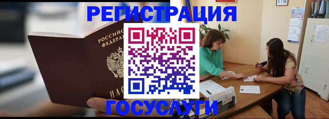 временная регистрация госуслуги в Новгородской области