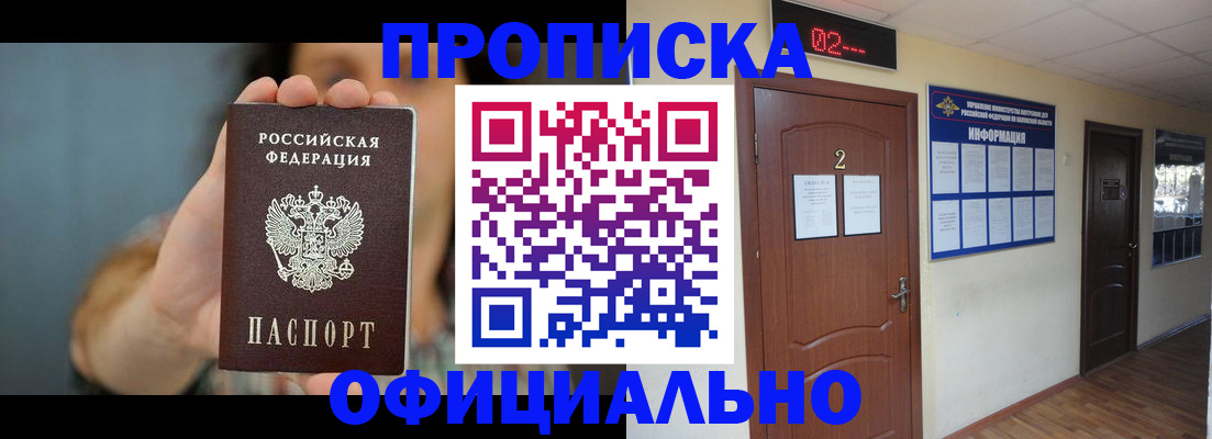 прописка гарантия в Новгородской области