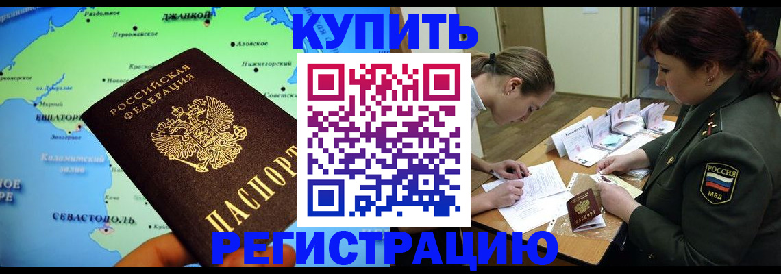 где прописаться в Новгородской области